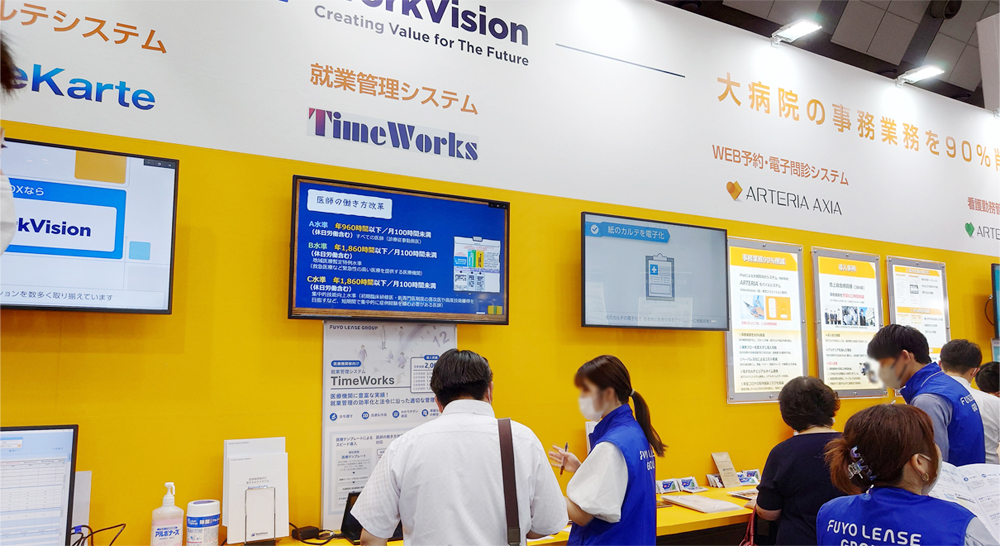 芙蓉リースグループ出展