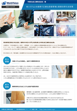 京成バス株式会社 様事例