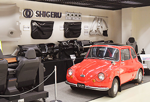 しげる工業株式会社