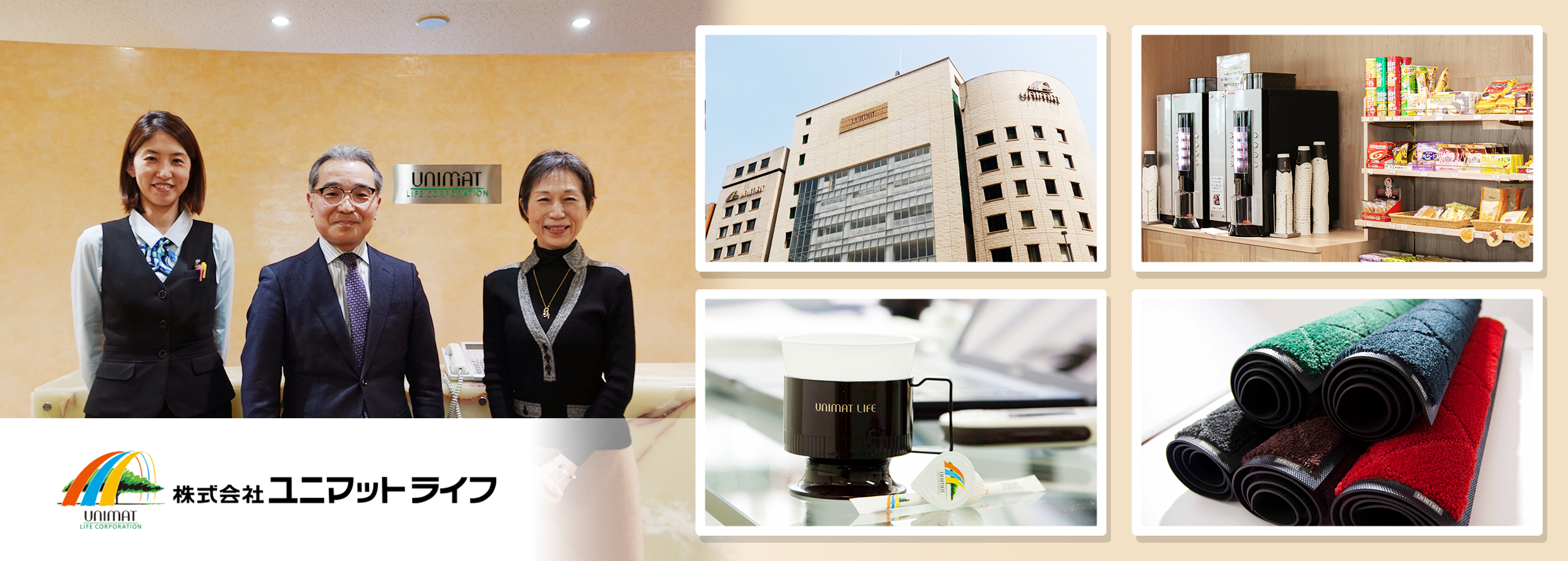 株式会社ユニマットライフ 様