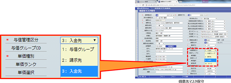 与信チェック