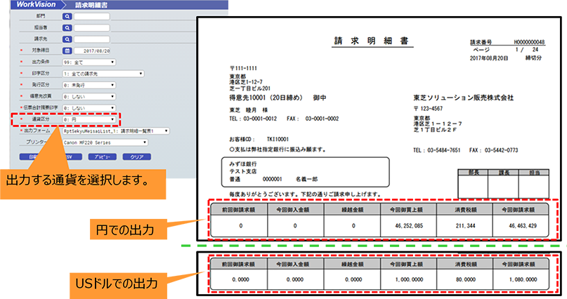 請求明細書