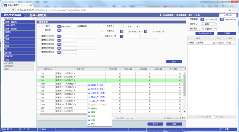 WorkVision Navi