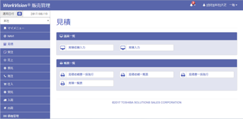ロール別権限設定