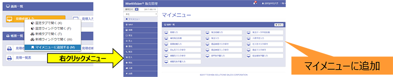 マイメニュー