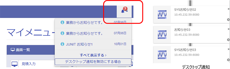 お知らせ