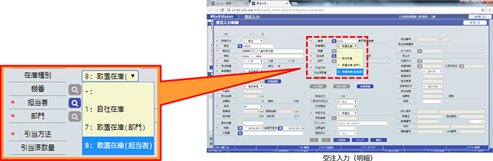 多機能な在庫管理 受注入力（明細）