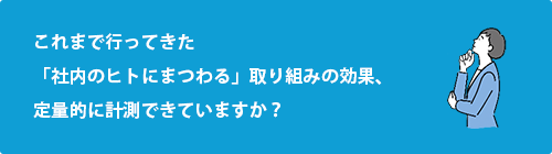 現行業務の整理にかかる費用200万