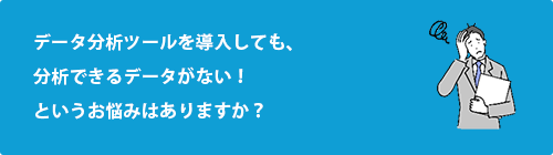 新業務の整理にかかる費用200万
