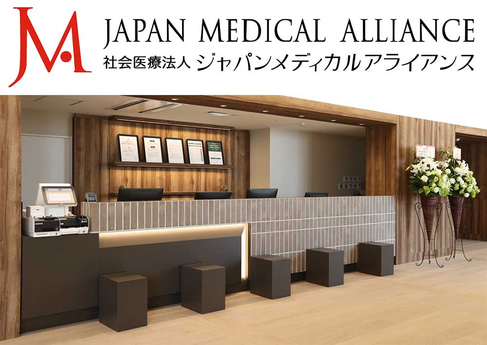 社会医療法人ジャパンメディカルアライアンス（1,020床）