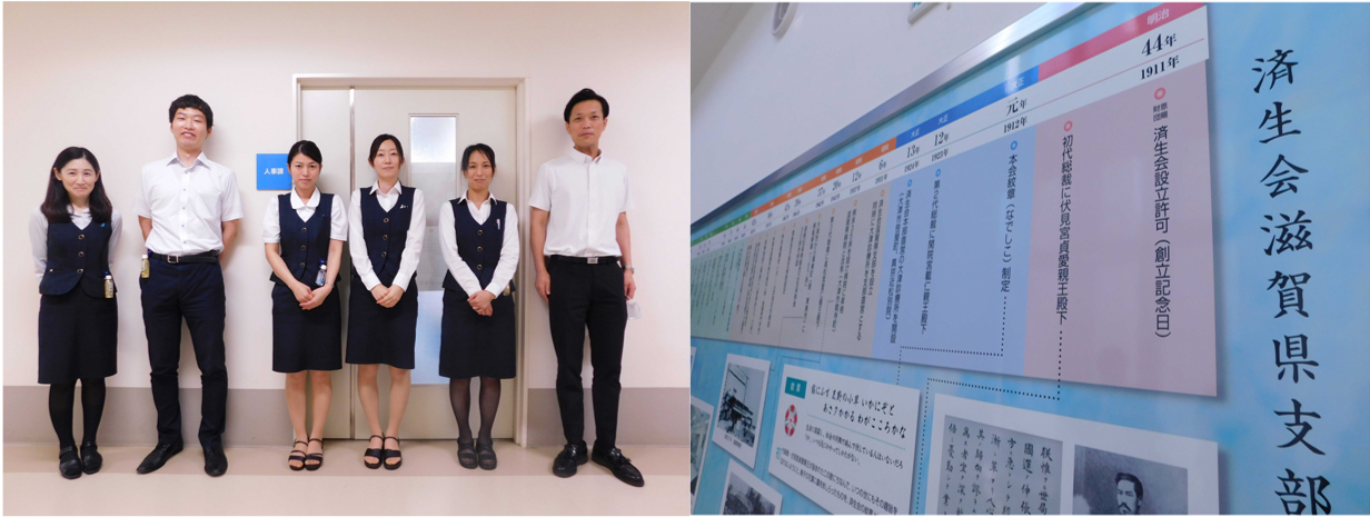 社会福祉法人 恩賜財団 済生会滋賀県病院