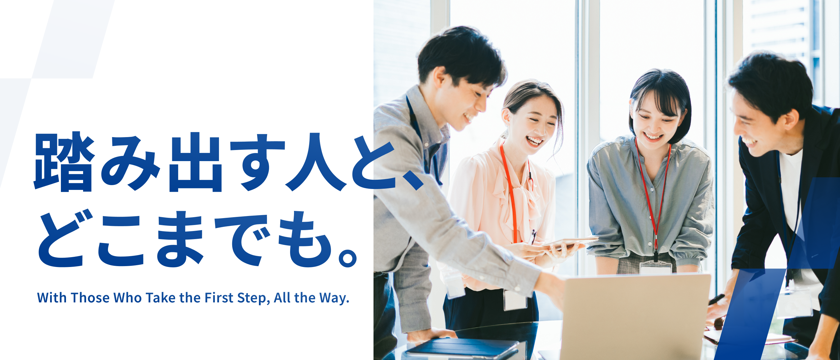 求む！ITシロウト ITソリューション導入実績50年超 WorkVision（旧：東芝ソリューション販売）