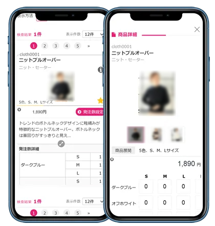 サイズ・色展開対応機能