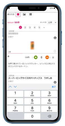数字選択発注機能
