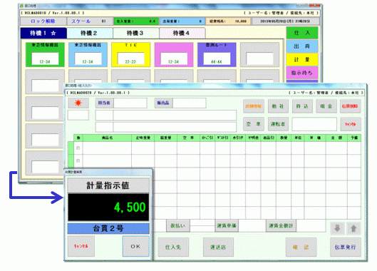 簡単タッチパネル操作