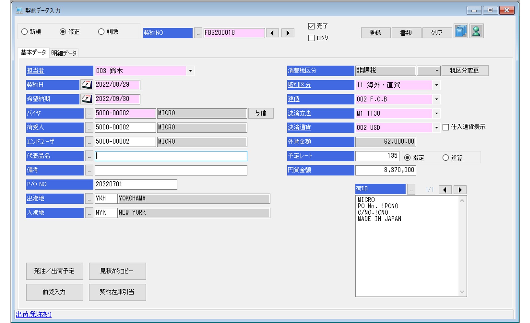 操作画面イメージ