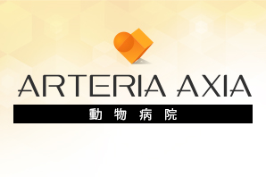ARTERIA AXIA 動物病院